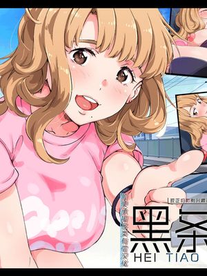 露出度の高いヒッチハイクギャルを… | 將穿著暴露的搭順風車辣妹給…漫画阅读