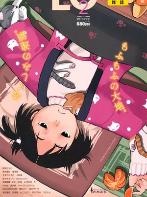 COMIC LO 2010年2月号