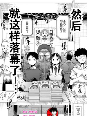 「完売しました」 [中国翻訳] [DL版]
