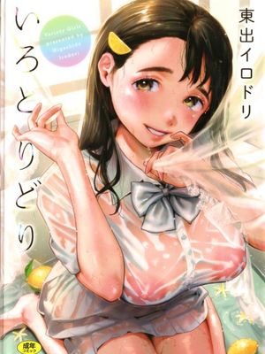 いろとりどり   8P小冊子漫画阅读