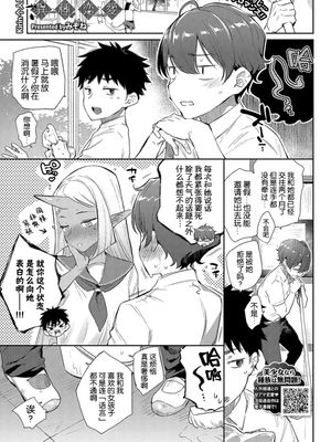 異種恋愛 その3 (COMIC BAVEL 2019年6月号) [中国翻訳] [DL版]