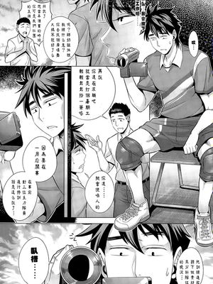 背德の秘密レッスン (COMIC 阿吽 2015年3月号) [中国翻訳]