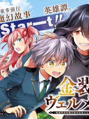 金装的维尔梅漫画阅读