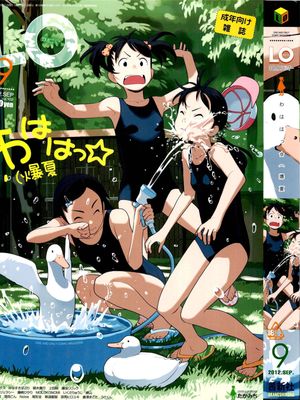 COMIC LO 2012年09月漫画阅读