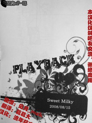sweet milky (ブリーチ)