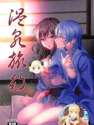 (バンドリ!スターフェスティバル6) 温泉旅行 (BanG Dream!) [中国翻訳]