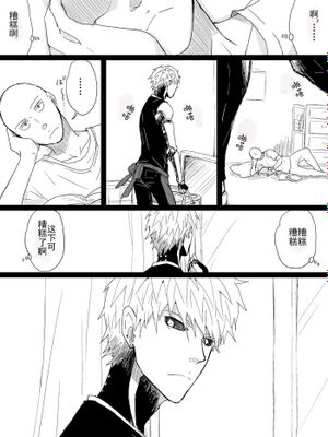 恶作剧[ONE PUNCH-MAN]