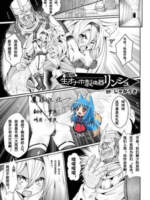 養殖生オナホ製造器リンシュ[悪の遺伝子で中出し孕ませ！Vol.1]