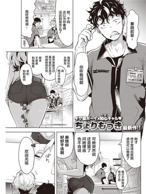 優しく奪って (COMIC 快楽天 2021年8月号) [中国翻訳] [DL版]
