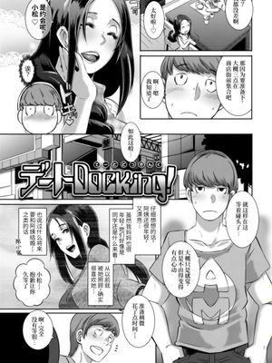 Triple Docking! [DL版]