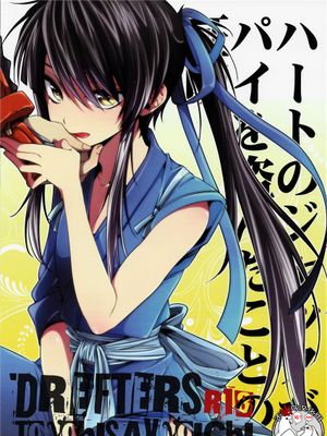 (C84) ハートのジャックがパイを盗んだことの証明 (ドリフターズ) [中国翻訳]