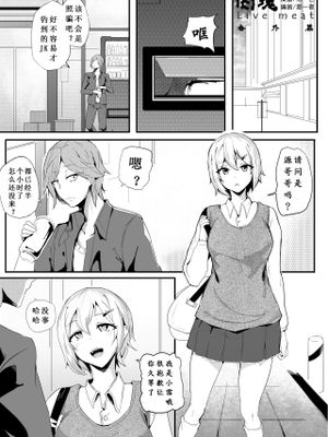 肉块妹妹篇 [中国語]