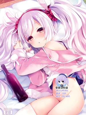 (C95)今日のラフィーはすっごくおねむだよ (アズールレーン)