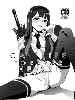 (COMIC1☆15) CAT LIFE FOREVER HEISEI (アイドルマスターミリオンライブ!) [中国翻訳]