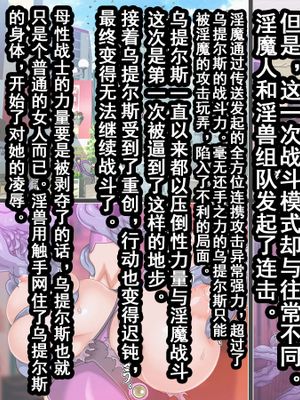 母性戦士ウテルス HARDCORE 辱胎後編 [中国翻訳]漫画阅读