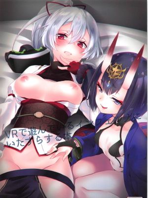 (C95) VRで遊んでいるインフェルノにいたずらする本 (Fate Grand Order)