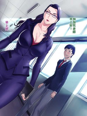 S教師な加々見先生とM母な僚子さん