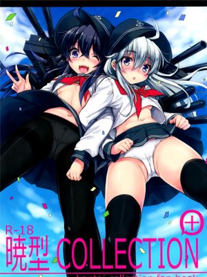 暁型COLLECTION 