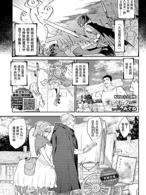 愛しいのオーク様 (COMIC BAVEL 2020年8月号)