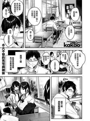 おたぎゃる (COMIC 快楽天ビースト 2022年2月号) [中国翻訳] [DL版]