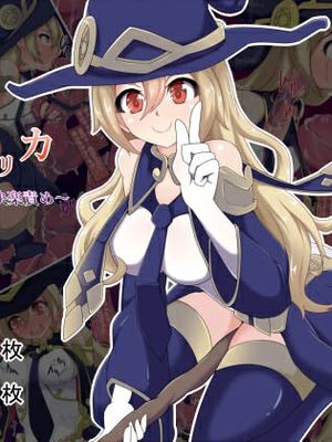 魔法少女ユリカ～触手快楽責め～