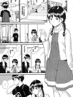 BODY-SWAPPING (COMIC 夢幻転生 2017年11月号) [中国翻訳] [DL版]