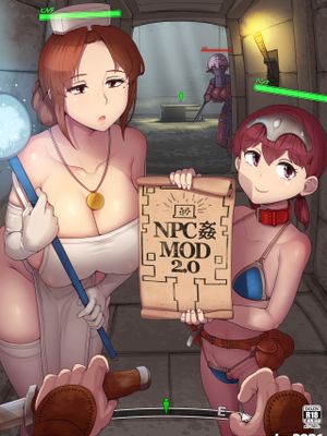 NPC姦MOD2
