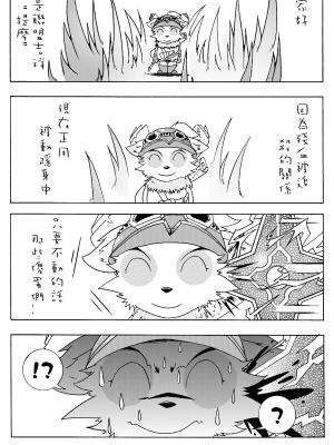 BEST GANK（英雄联盟）