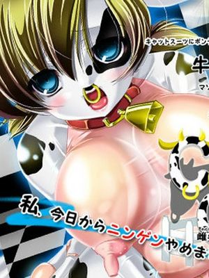 COWCAW!私の鼻輪の手綱を引いて!漫画阅读