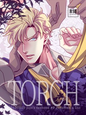 [喬納森x迪奧]TORCH（JOJO的奇妙冒險）
