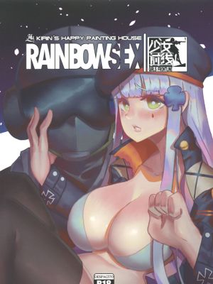 【FF33】RAINBOW SEX