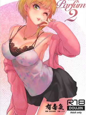 Das Parfum 2 (アイドルマスター シンデレラガールズ)