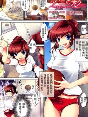 夕空の彩[中国翻訳] [無修正]（8P）