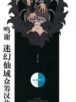 神様の猫 (羅小黒戦記)