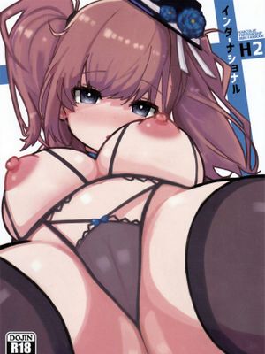 インターナショナルH2