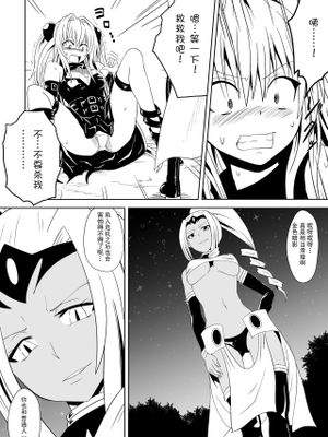 本編 (To LOVEる -とらぶる-) [中国翻訳]