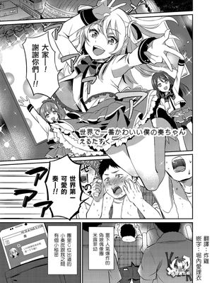 世界で一番かわいい僕の奏ちゃん (たまころ)