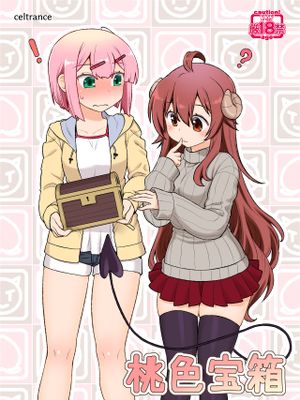 桃色宝箱