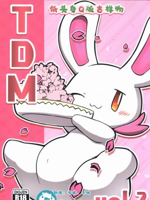 T.D.M. -低頭身デフォルメマスコット- vol.2