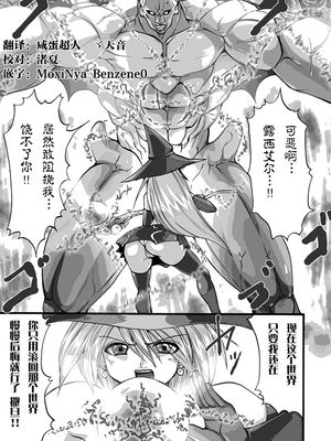 DEMON SENSE (漆黒の快楽) [中国翻訳]