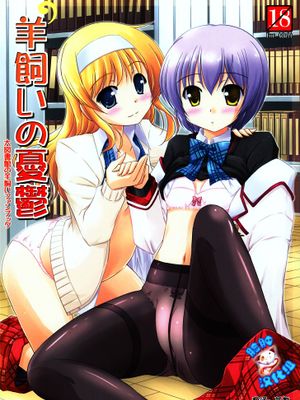 羊飼いの憂鬱 (大図書館の羊飼い)漫画阅读