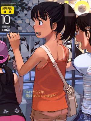COMIC LO 2009年10月号