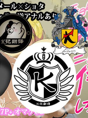 ショタがビッチな男姉さんと二人でイキヌキしちゃう話。 [中国翻訳]