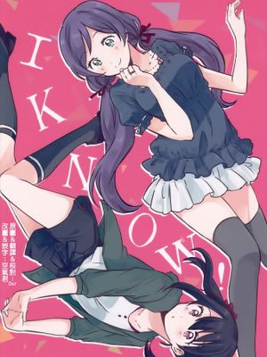 I KNOW! (ラブライブ!)