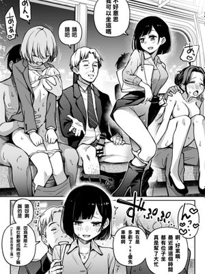 セックス優先車両