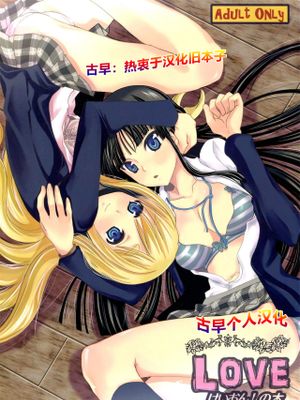 LOVEけいおん！の本