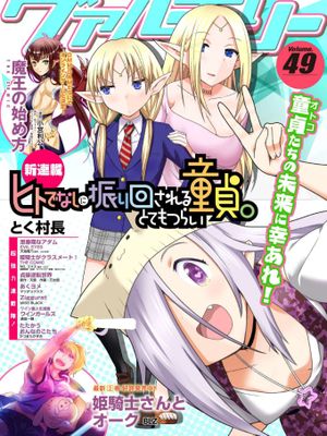 童贞被非人玩弄。难受想哭漫画阅读