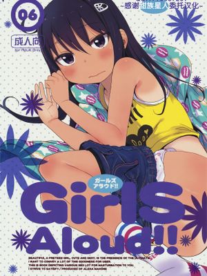 GirlS Aloud!! Vol.06