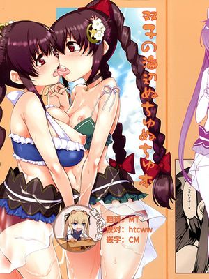 (C97) 双子の海辺ぬちゅぬちゅ本 (マギアレコード 魔法少女まどか☆マギカ外伝)