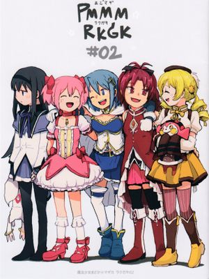 PMMMRKGK#02
